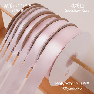 0.6 4cm浅粉淡粉丝带缎带白玫瑰绸带手工节日婚庆装 饰烘焙包装