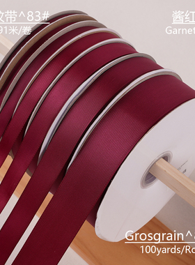 1234cm宽91米酱红色罗纹带螺纹带横纹手工蝴蝶结烘焙水果婚庆包装