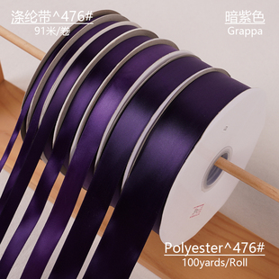 1234厘米宽暗紫色葡萄皮紫丝带缎带绸带婚庆节日花艺花束烘焙包装