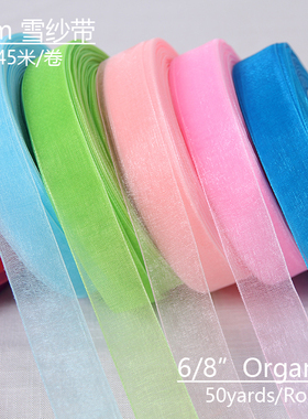 2cm厘米宽45米婚庆雪纱带钩帽子礼品包装丝带烘焙圣诞节日装饰