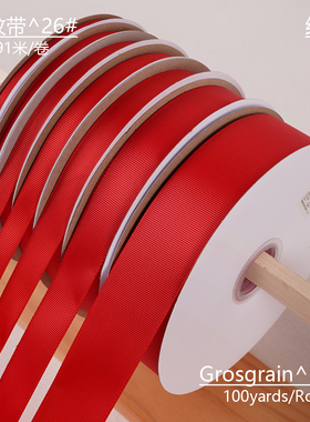 12345cm宽91米长红色罗纹带螺纹带横纹手工蝴蝶结烘焙婚庆包装