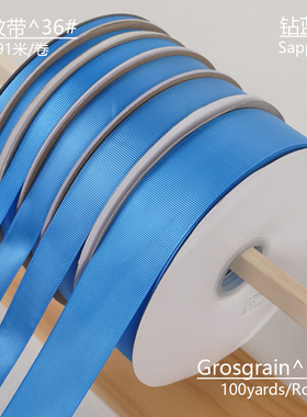 1234cm宽91米钻蓝色罗纹带螺纹带横纹手工蝴蝶结烘焙水果婚庆包装