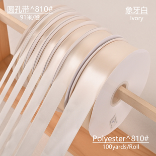 1234cm宽 象牙白丝带缎带绸带布带手工节日装 饰婚庆烘焙鲜花包装