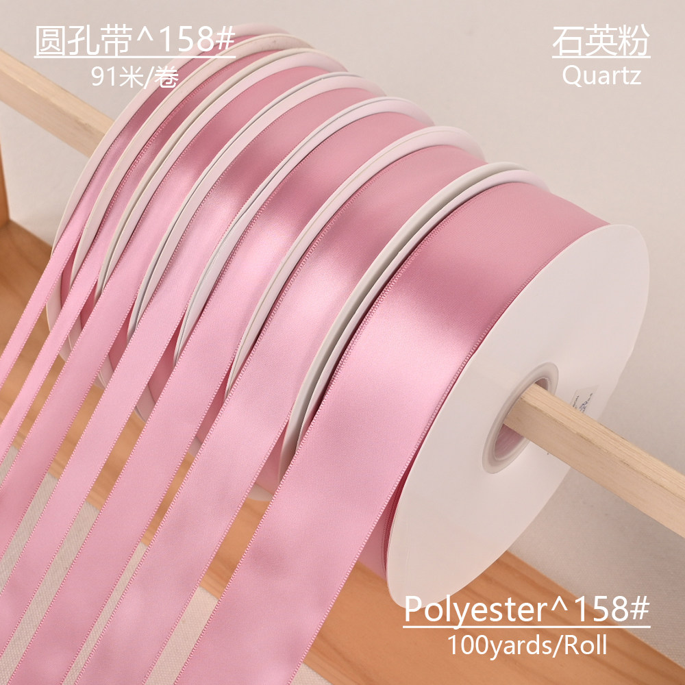 1234cm宽 玫瑰粉丝带缎带绸带布带手工婚庆装饰烘焙鲜花礼盒包装