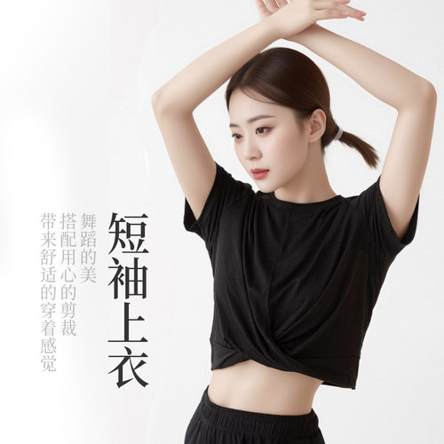 舞蹈形体短袖专用宽松黑色现代舞