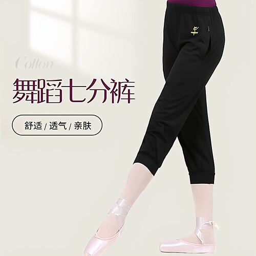 练功裤舞蹈裤收口宽松成人芭蕾舞