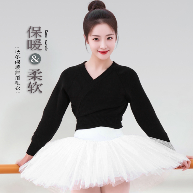 舞蹈练功服保暖毛衣系带女练功服