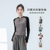 芭蕾舞练功服舞蹈上衣形体女生长袖 秋冬成人跳舞专用艺考撞色插肩