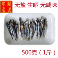 料理食材淡干公魚干鳀魚高湯小魚