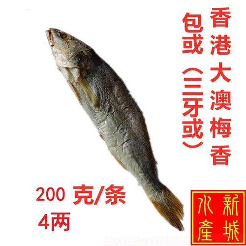 梅香咸鱼多少钱 梅香咸鱼价格 小麦优选