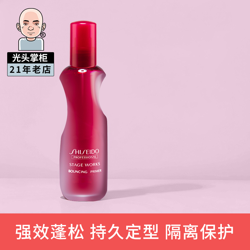 资生堂定型喷雾蓬松隔离水