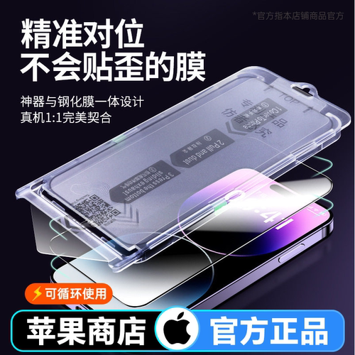 官方正品苹果iphone17无尘仓适用苹果iphone17pro钢化膜iphone17promax防窥膜手机膜