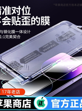官方正品苹果iphone17无尘仓适用苹果iphone17pro钢化膜iphone17promax防窥膜手机膜