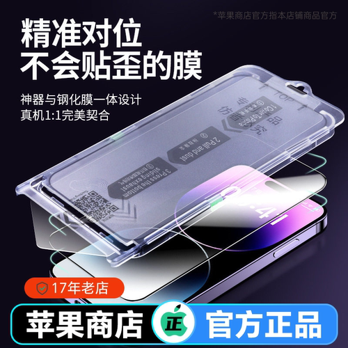 官方正品苹果iphone17无尘仓适用苹果iphone17pro钢化膜iphone17promax防窥膜手机膜