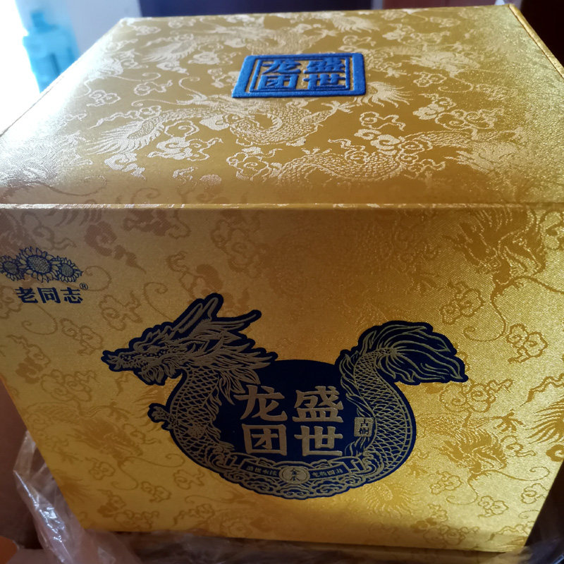 老同志 2021年盛世龙团 生茶 普洱茶 勐海布朗山古树料 礼盒装