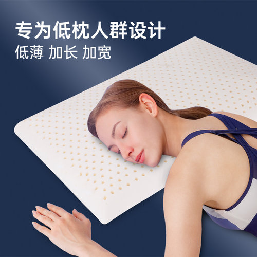 长70厘米的天然乳胶枕最高16厘米