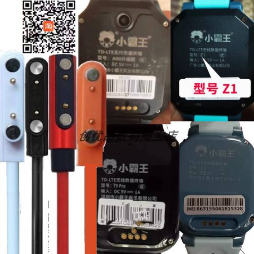 适用小霸王儿童电话手表充电线T5T9pro充电器Z1Z9数据线a68磁吸线