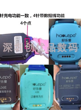 C8A78A39A36E好乐普儿童电话手表充电线C7A99A70XA86A81A90充电器