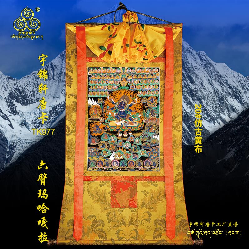 六臂玛哈嘎拉宇锦轩唐卡挂画手绘玄关艺术品棉布装裱矿物装饰977
