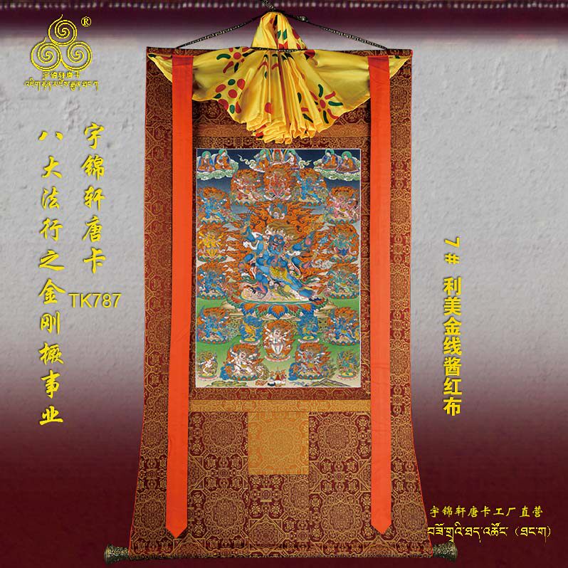 八大法行之金刚橛事业宇锦轩唐卡挂画手描玄关艺术品装裱原料787