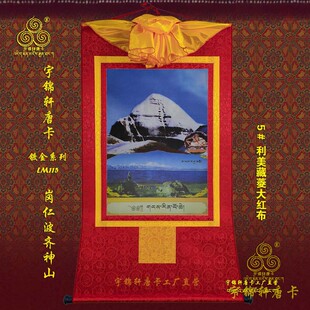 宇锦轩镀金唐卡挂画手描玄关艺术品手工装裱lm115岗仁波齐神山