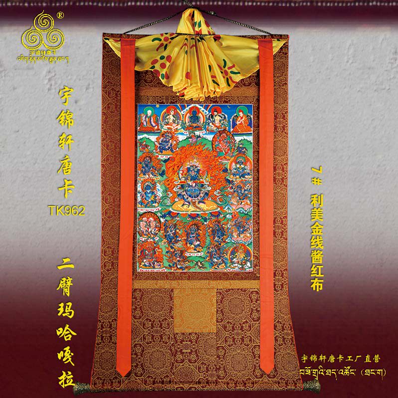 二臂玛哈嘎拉宇锦轩唐卡挂画手绘玄关艺术品棉布装裱矿物原料962