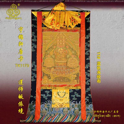 皈依境有框玄关艺术品棉布唐卡
