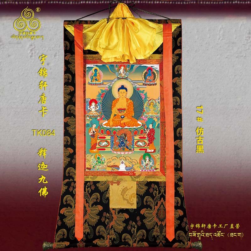 释迦九佛唐卡玄关供奉藏式棉布装裱手绘工艺古典装饰卷轴挂画084