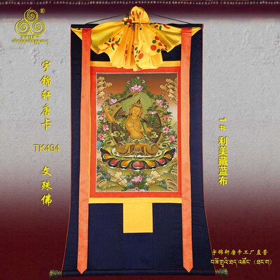 文殊菩萨玄关棉布装裱卷轴挂画