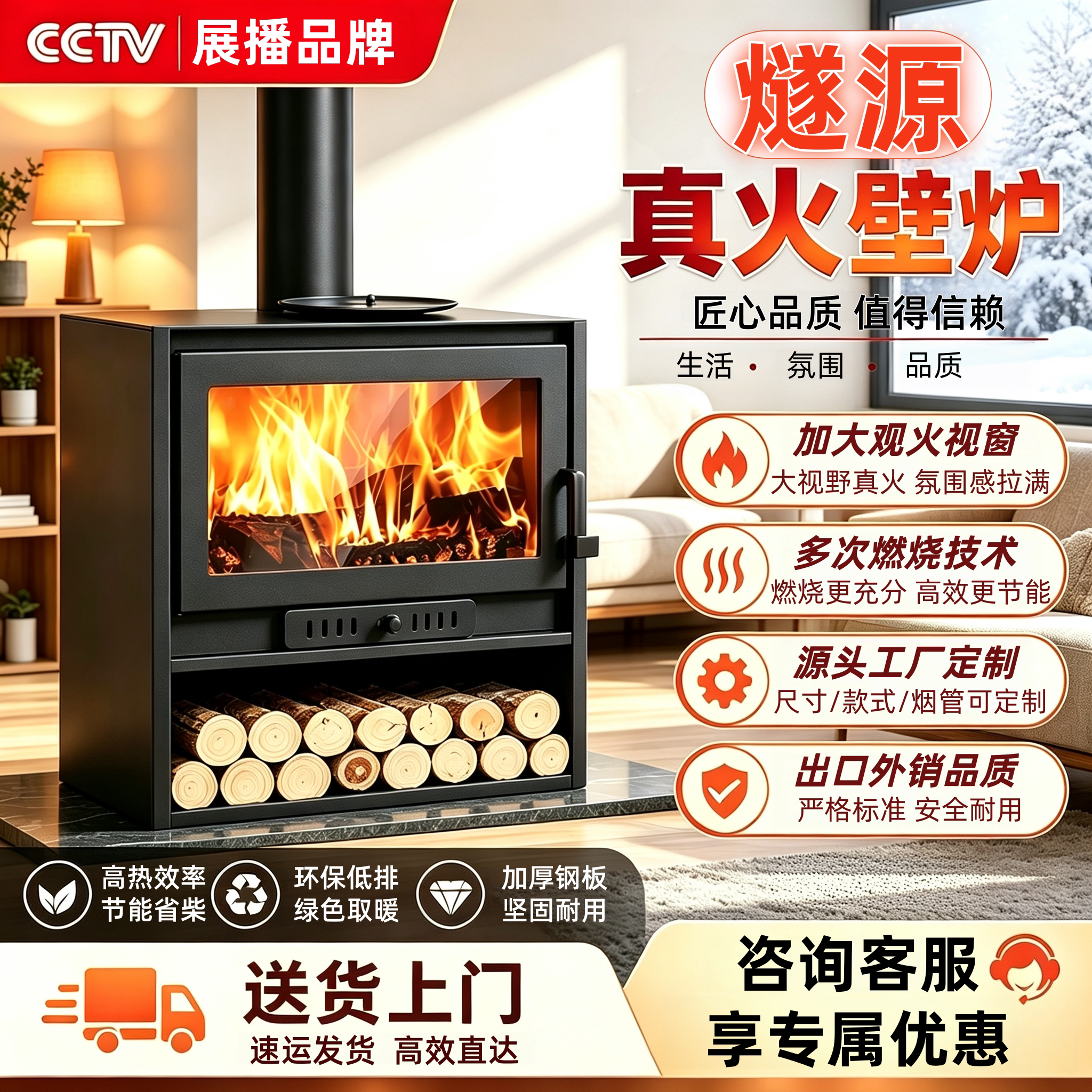 冬季家用真火燃木采暖壁炉