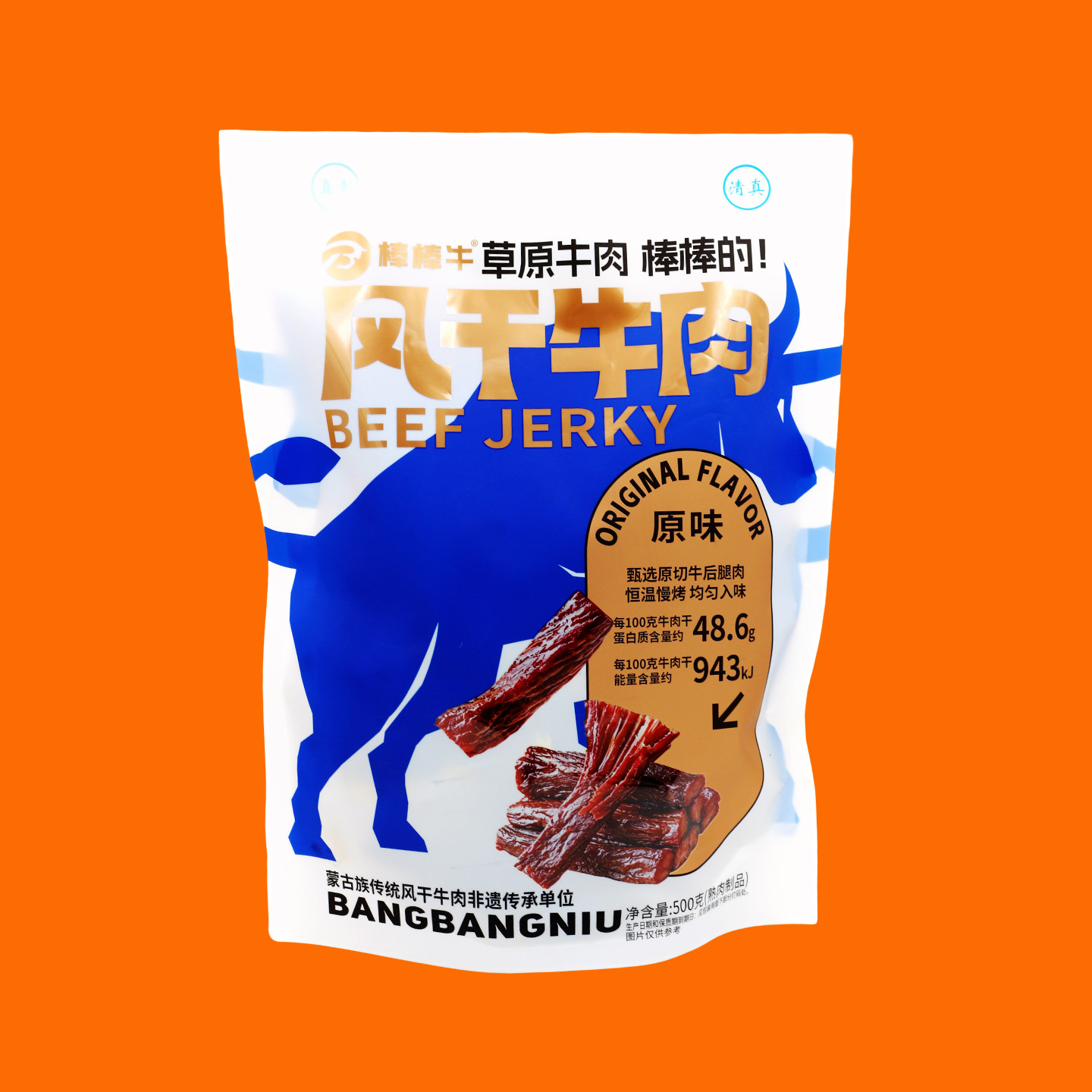 棒棒牛风干牛肉干半干原味辣味500g袋装内蒙古特产休闲零食