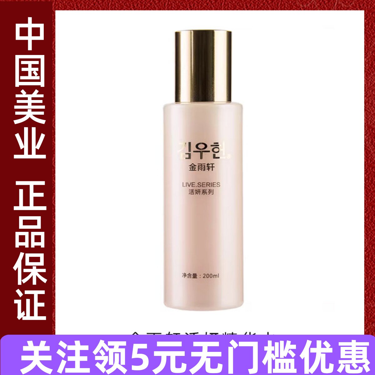 AP03金雨轩活妍精华水200ml肌能水Ⅱ滋润型保湿紧致柔肤美容正品