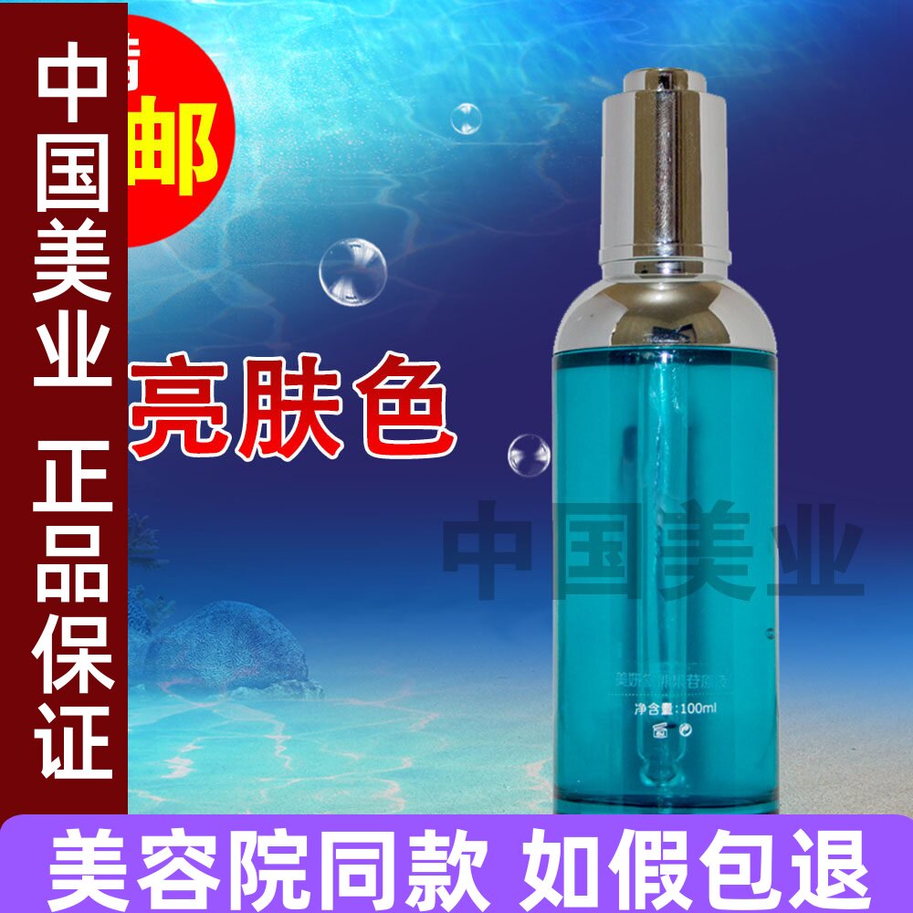 专柜正品XY08美妍堂熊果苷酵素原液100ml原YZ11熊果438
