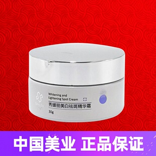 秀媛堂秀媛丽美白祛斑精华霜30g 亮颜淡化黑色素暗沉皮肤