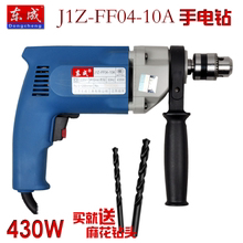 东成电动工具手电钻J1Z FF04 10A大功率电钻调速正反转 包邮