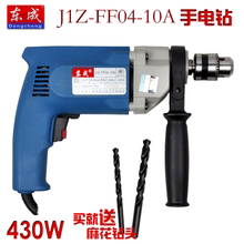 包邮 东成电动工具手电钻J1Z FF04 10A大功率电钻调速正反转