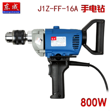 东成大功率搅拌机涂料油漆手电钻