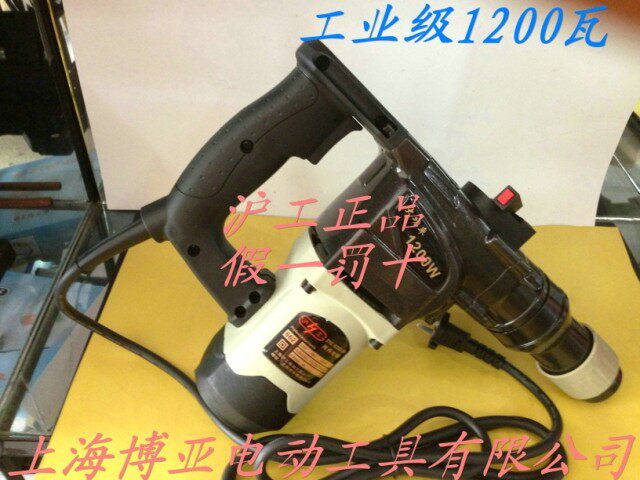 热卖上海正品沪工电锤 电镐两用662大功率1200瓦 江 浙 沪包邮