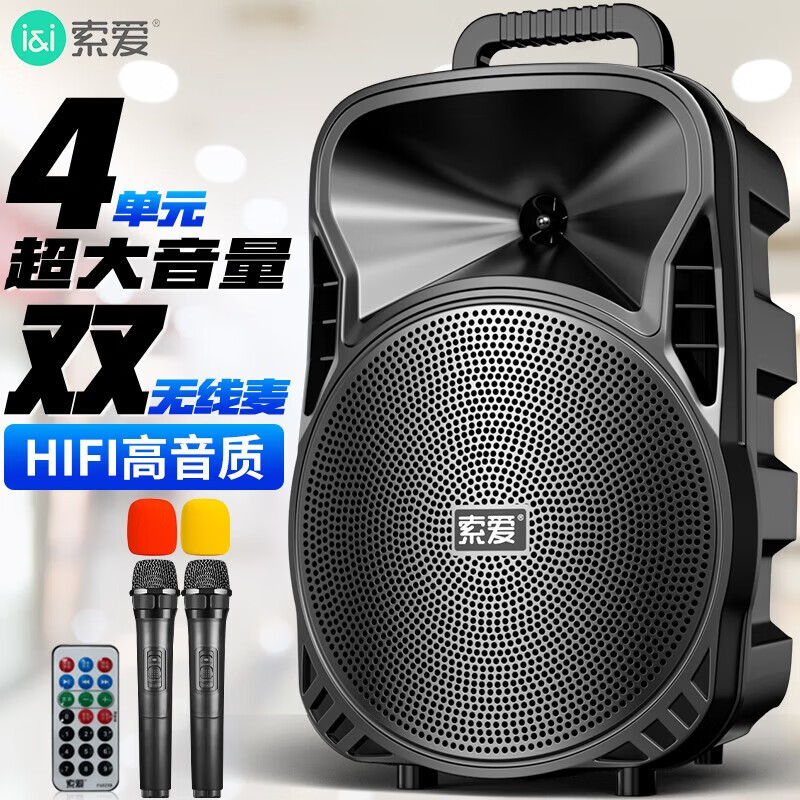 索爱 X11广场舞音响户外音箱蓝牙移动K歌便携式8英寸手提式低音炮