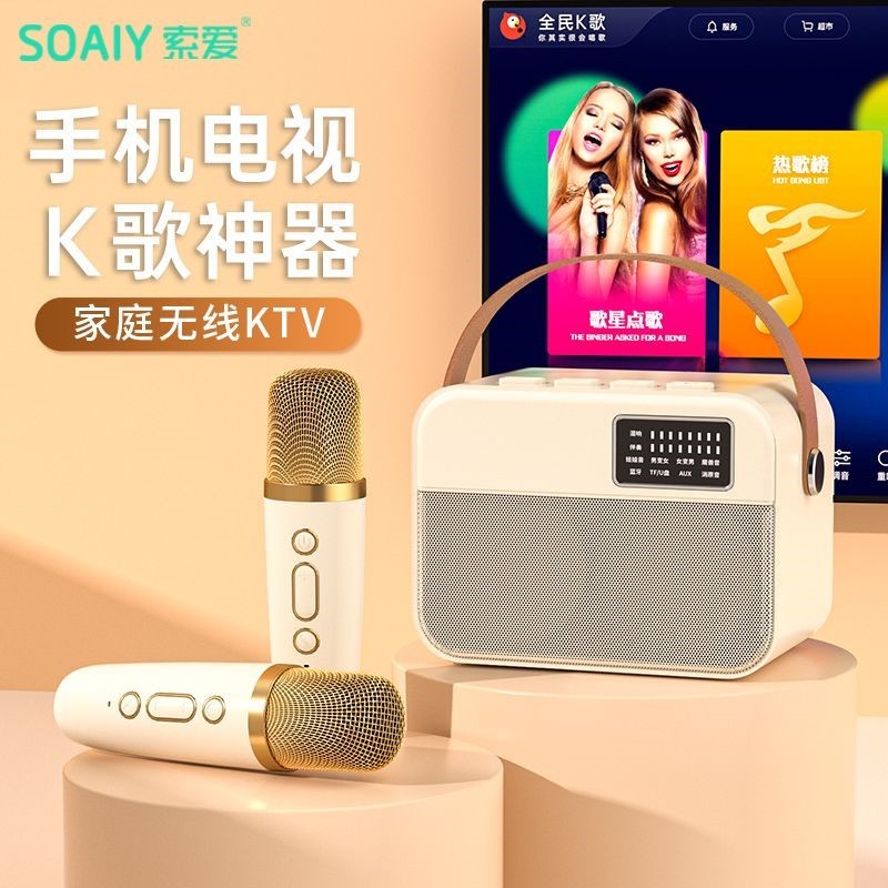 索爱SK3话筒音响一体麦克风蓝牙