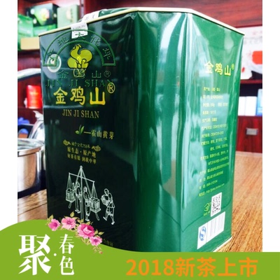 精品黄芽C金鸡山原产