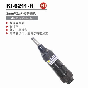 台湾冠亿KI-6211-R气动直磨机3mm风动内径打磨机研磨机 精密加工