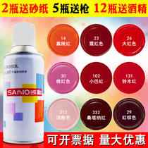 三和自喷漆大红色橙红嘉陵红猩红桃红铃木红桔红小巴红棕防锈底漆