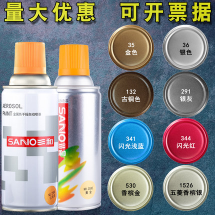 三和手摇自动喷漆银粉黑古铜金色闪光银香槟蓝红18K金珠光白镀锌