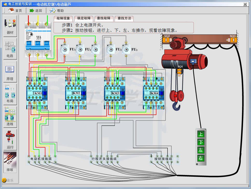 电工仿真模拟接线 电气仿真学习 控制电路设计电气实训教学软件