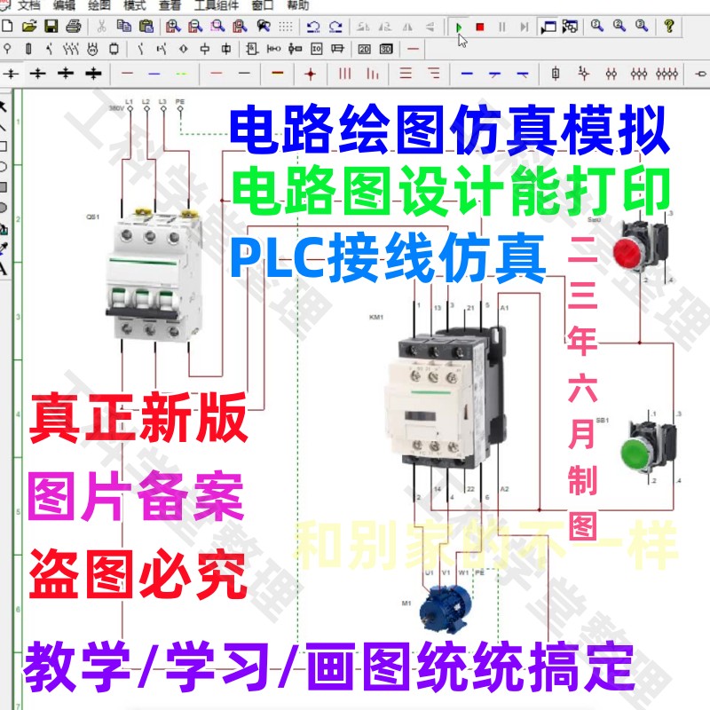 电气控制线路图设计仿真电工电路图画图绘图仿真PLC接线仿真软件 商务/设计服务 其它设计服务 原图主图