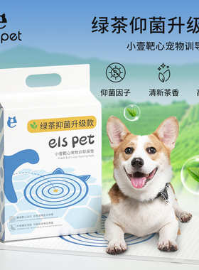 小壹靶心狗狗尿垫背胶尿垫瞬吸加厚吸狗厕所诱导可粘贴尿垫