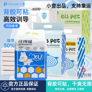 小壹靶心狗狗尿垫诱导可粘贴加厚吸水尿片护理尿不湿宠物训导尿垫