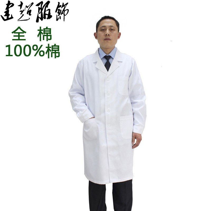 全棉白大褂实验服长袖