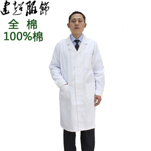 全棉白大褂实验服长袖